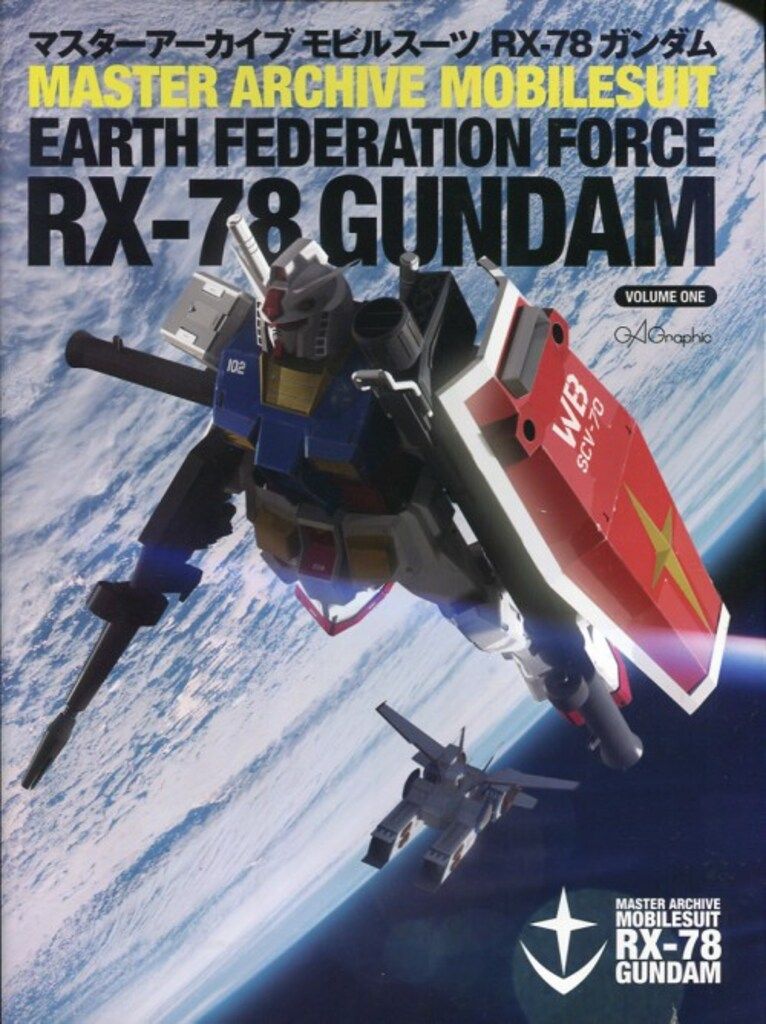ソフトバンククリエイティブ マスターアーカイブ MOBILE SUIT RMG-79GM マスターアーカイブ ソフトバンククリエイティブ 機動戦士 GP SB ガンダム