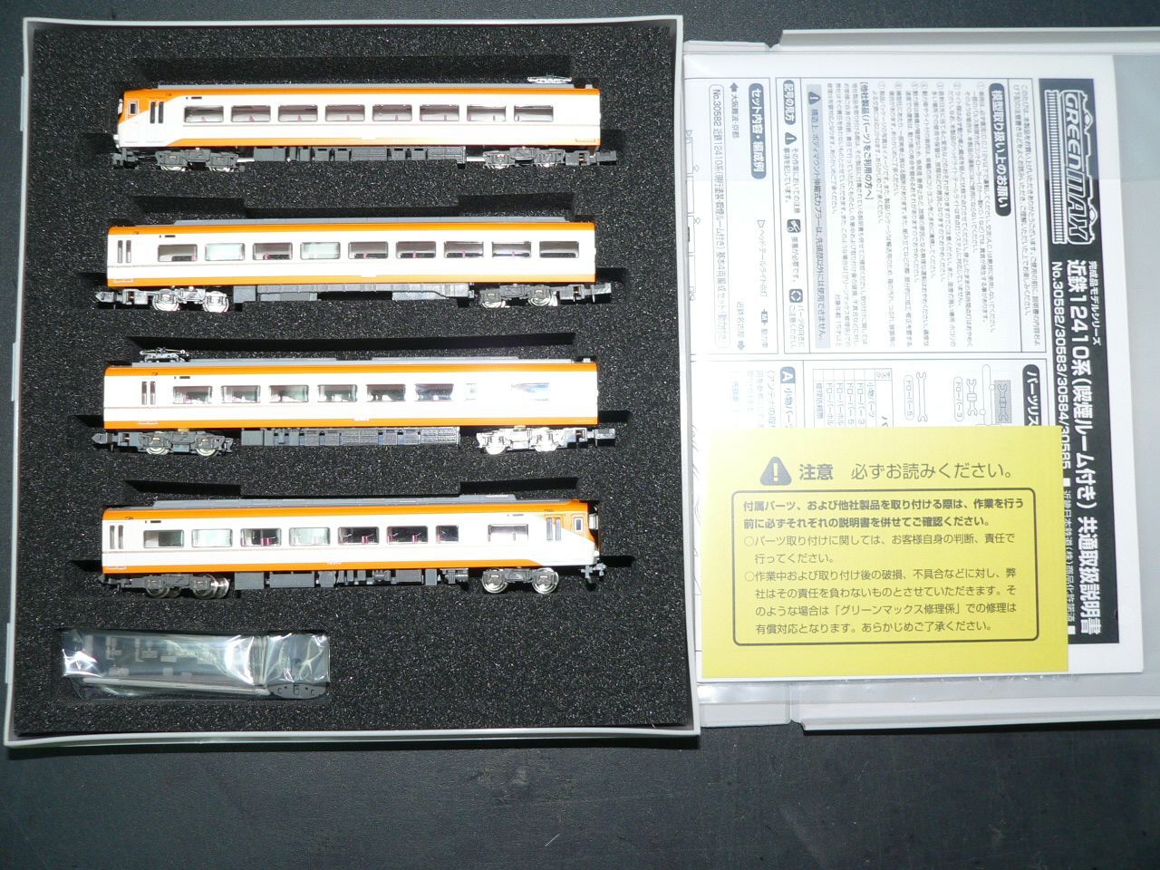 特製ライト3色点灯 名鉄 2000系 ミュースカイ 増結4両 精密パーツ完成済 特製ライト3色点灯 名鉄 2000系 ミュースカイ 増結4両 精密パーツ完成