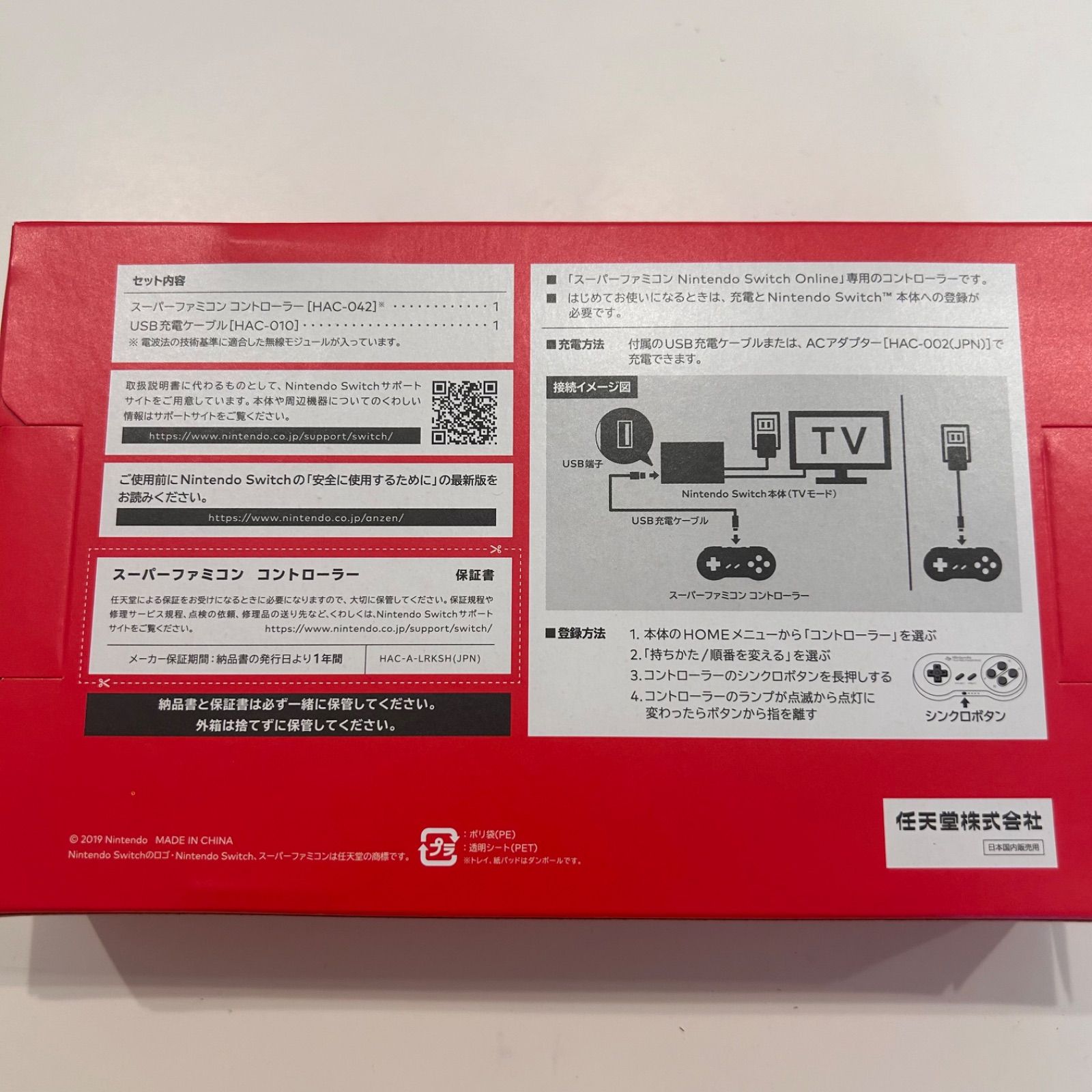 スーパーファミコン Nintendo Switch Online専用コントローラー