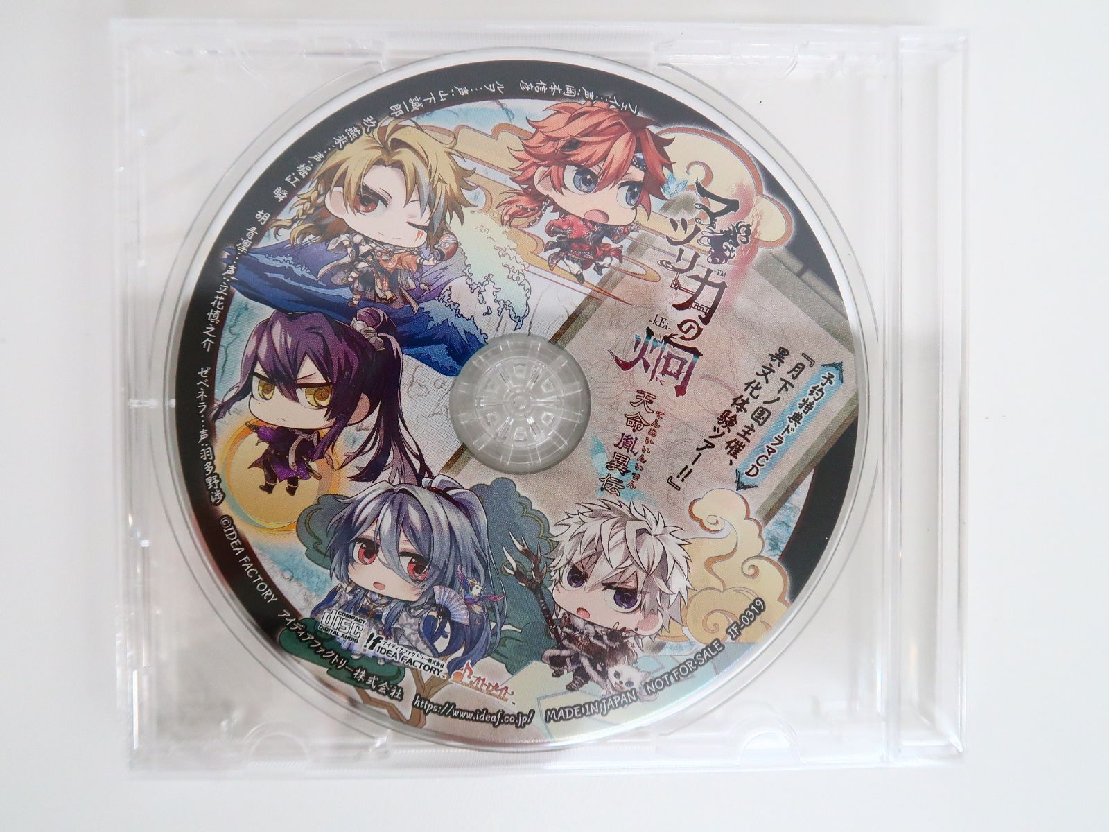 Switch/マツリカの炯 kEi 天命胤異伝/予約特典CD - メルカリ