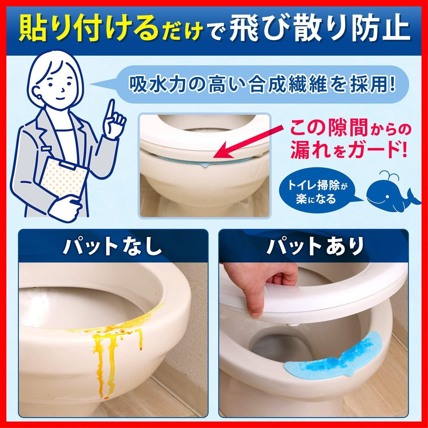 吸水パッド おしっこガード