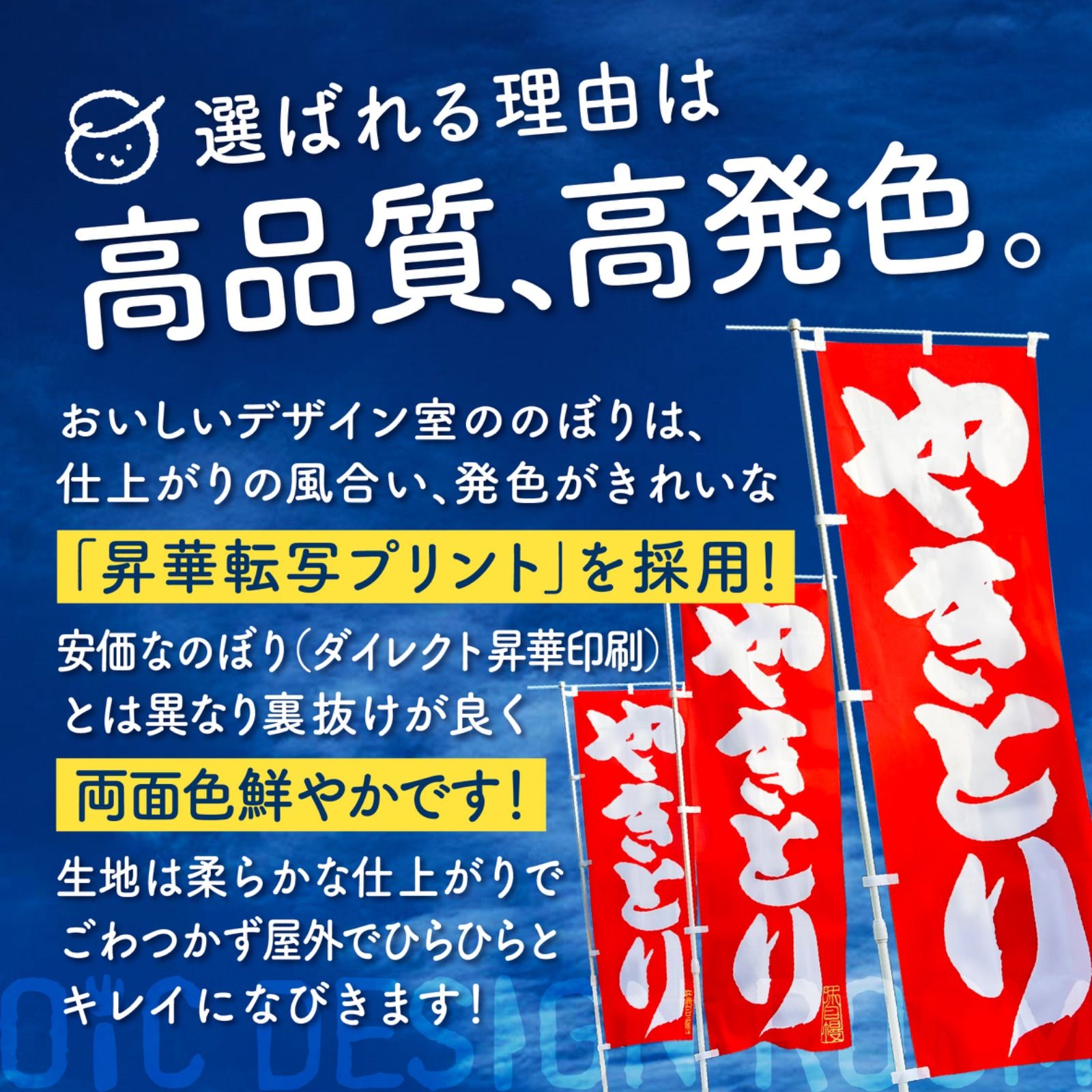 yakiimo のぼり旗