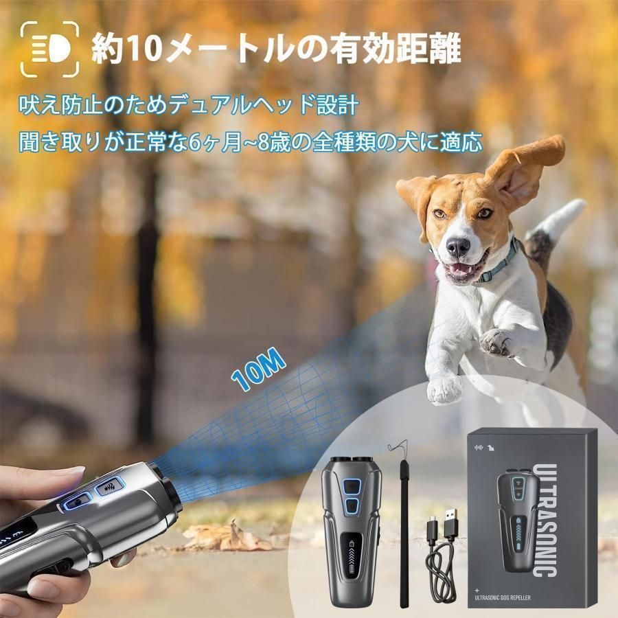 2重超音波 吠え癖