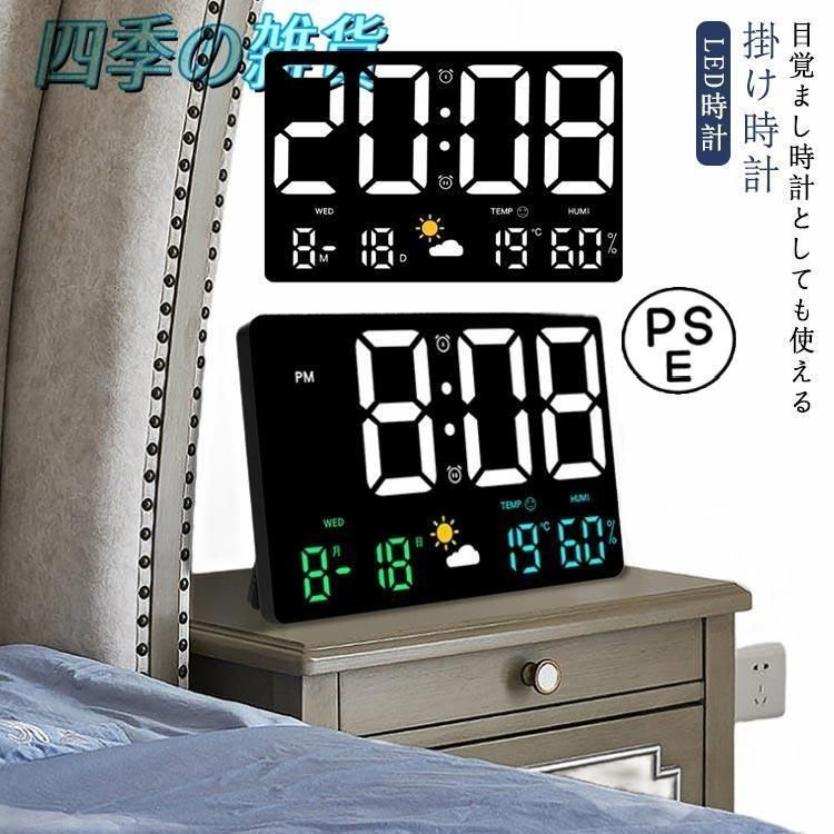 全 デジタル時計 LED大画面 時計 壁掛け 目覚まし時計 ５段階明るさ調整 アラーム機能 天気|温度|湿度|日付|時間表示 リビングルーム オフィス 寝室 リビング 41