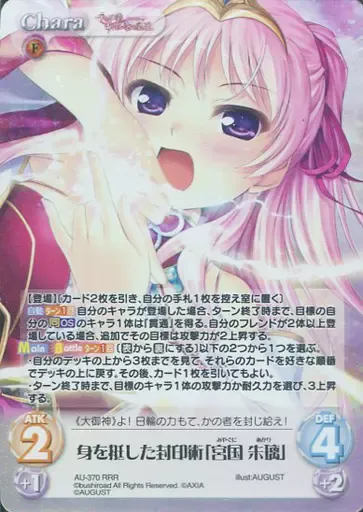 PSA10 lycee リセ 桃花染の皇姫 宮国 朱璃 SSP サイン PSA10 lycee リセ 桃花染の皇姫 宮国 朱璃 SSP サイン PSA10