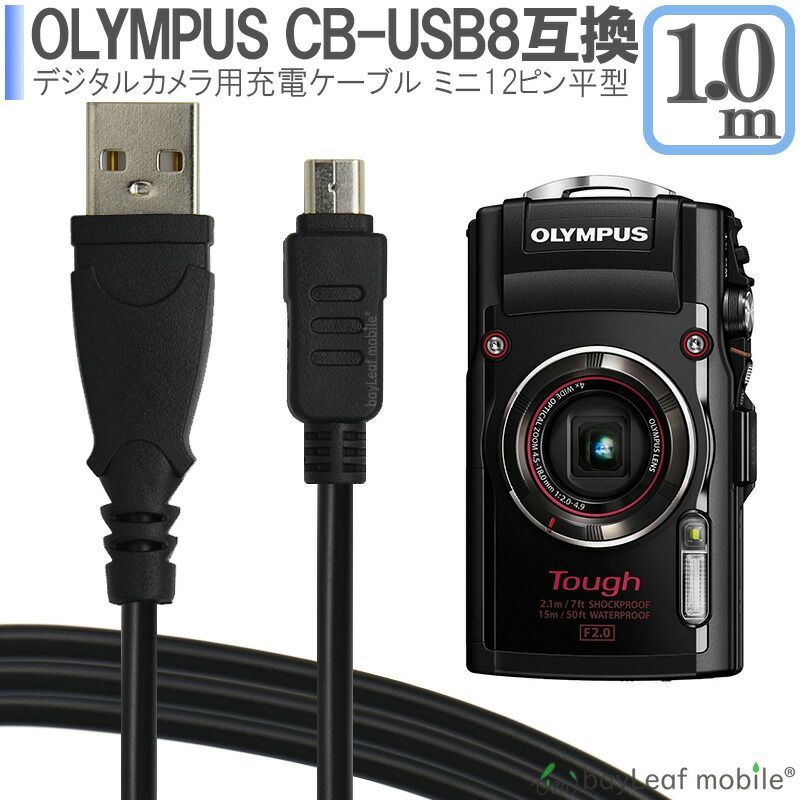 オリンパス CB-USB8 デジカメ 充電ケーブル 急速充電 高耐久 断線防止