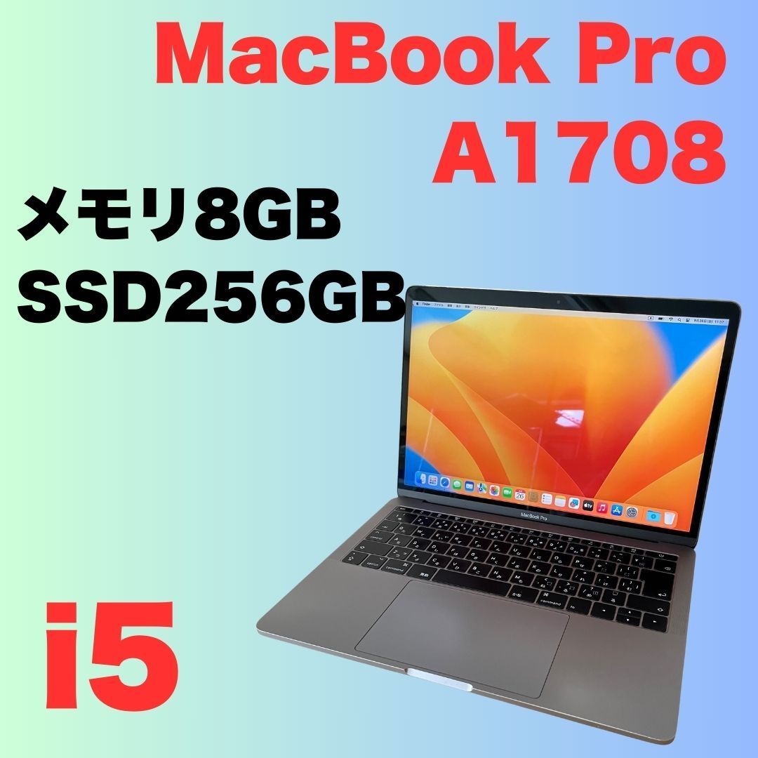 Apple MacBook Pro A1708 Intel Core i5 13.3インチ 2560×1600 2017 メモリ8GB SSD256GB カメラ 通電OK 動作品 ノートPC NO.Y9020