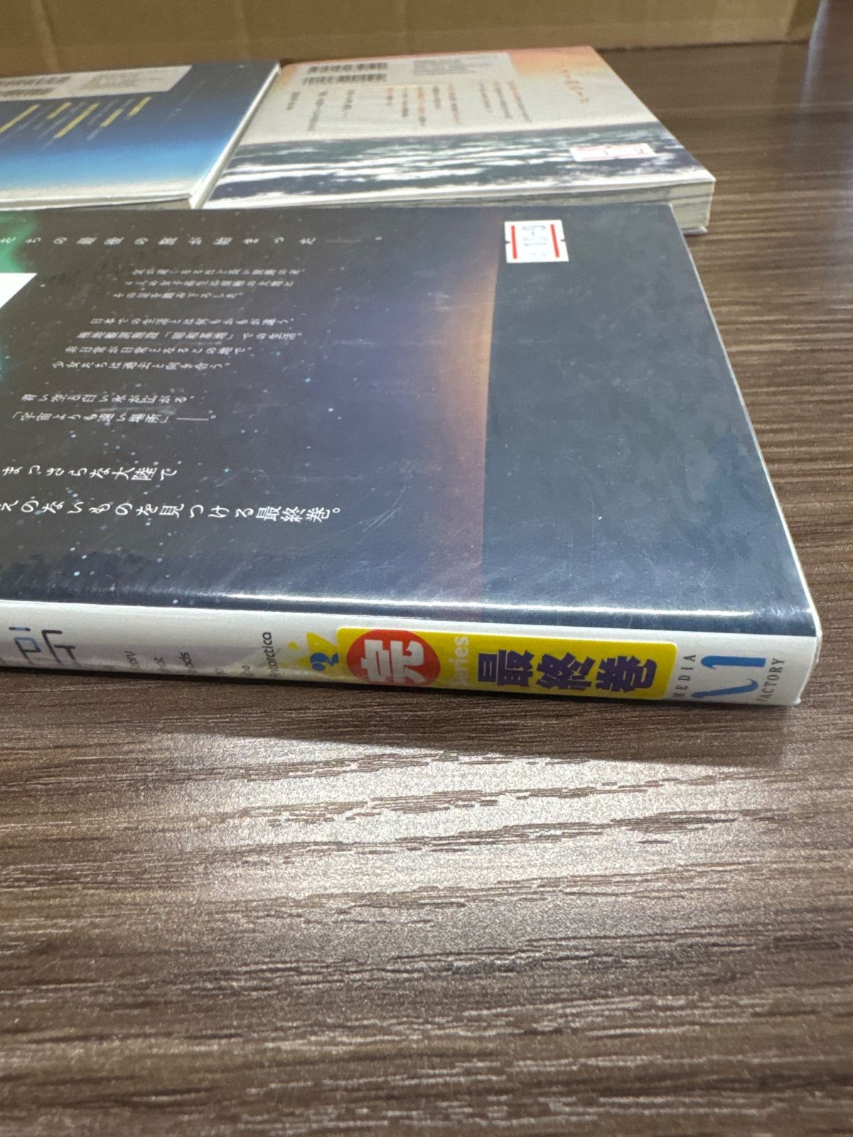 宇宙よりも遠い場所 全3巻 - メルカリ