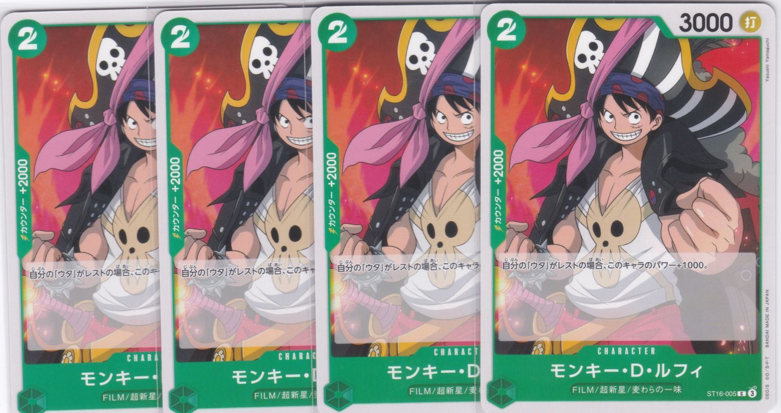 モンキー・D・ルフィ 4枚 C PRB02 ONE PIECE CARD THE BESTvol
