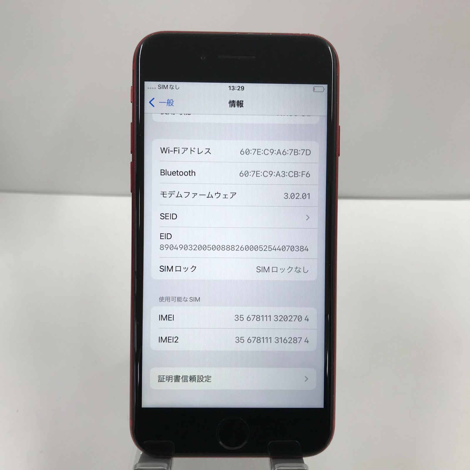 iPhoneSE 第2世代 128GB Softbank レッド 本体 n06026 - アーク