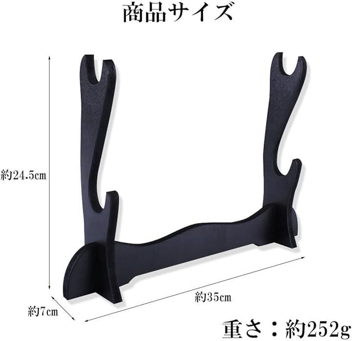 模造刀大小2本セット 黒柄　刀掛台二本掛付き　⭐︎土日限定送料無料⭐︎ 刀掛台 二本掛 据え置き 刀掛け 剣置き 幅41.2 奥行15.6 高さ