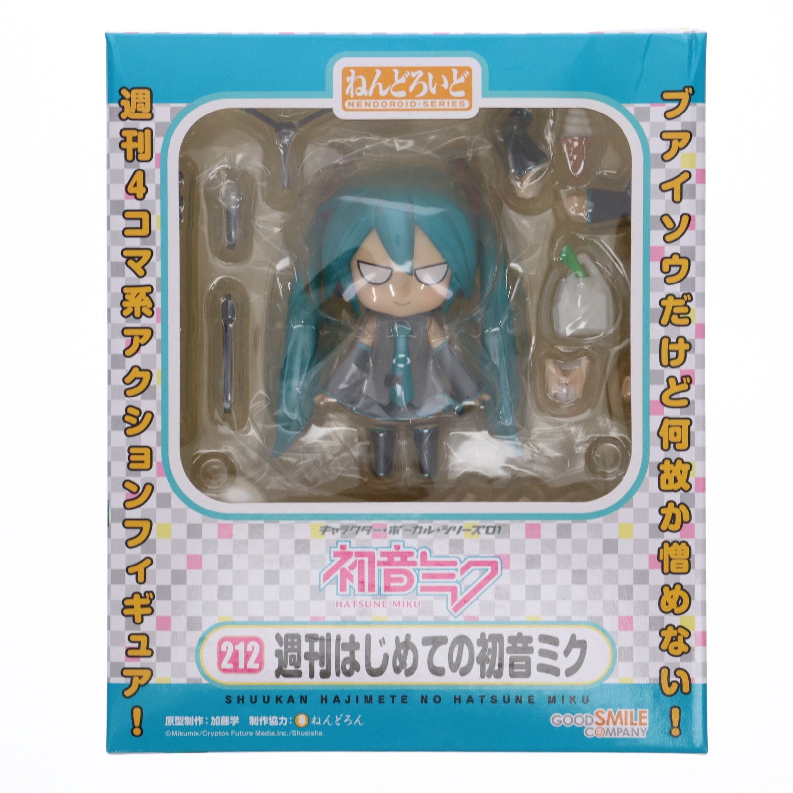 ねんどろいど 212 週刊はじめての初音ミク 完成品 可動
