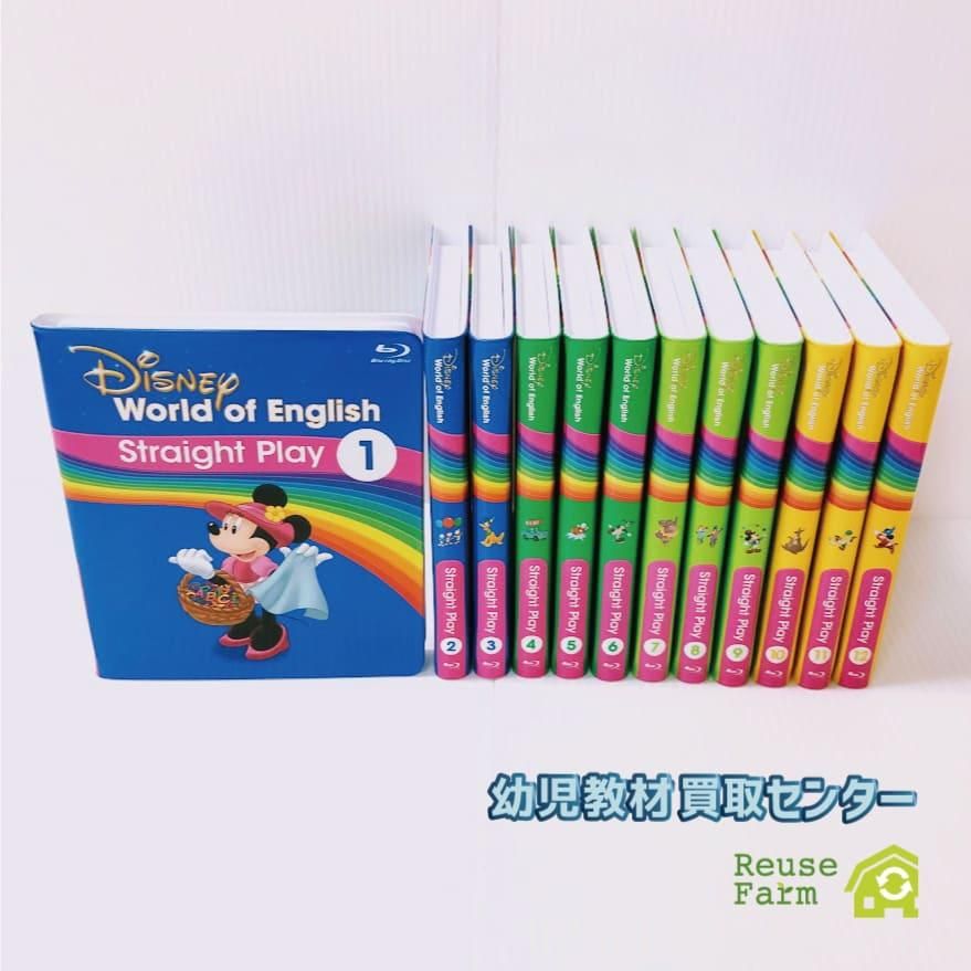 ディズニー英語システム straight play 12巻セット