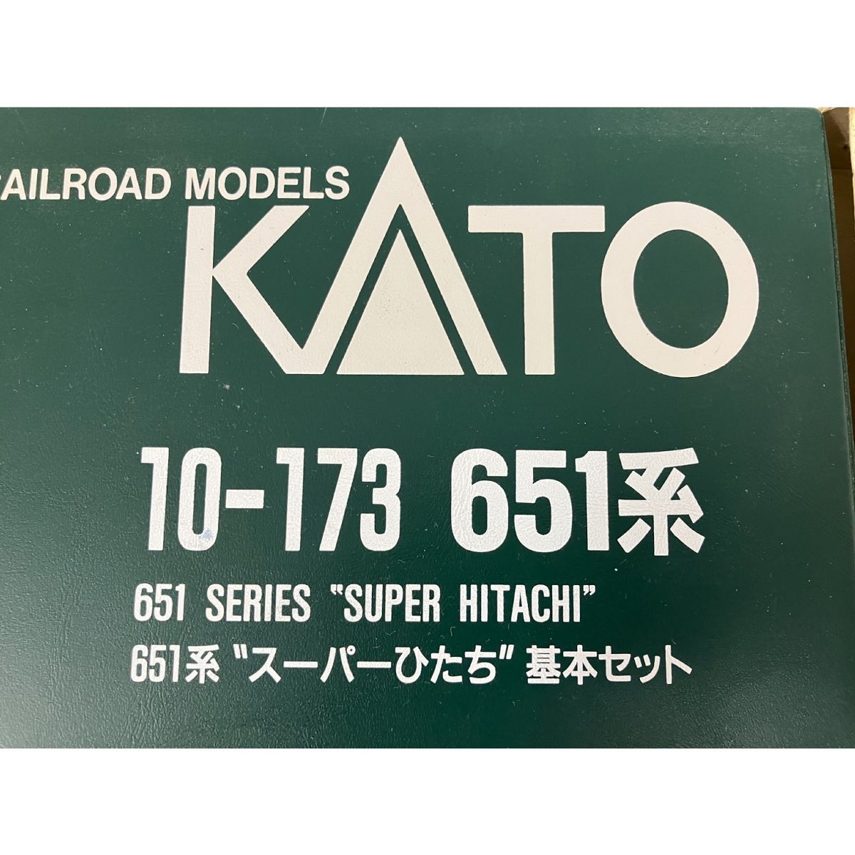 最*層様 ジャンク！KATO10-173+KATO 10-174 651系 11 KATO 10-173 651系 スーパーひたち 基本セット Nゲージ 鉄道模型