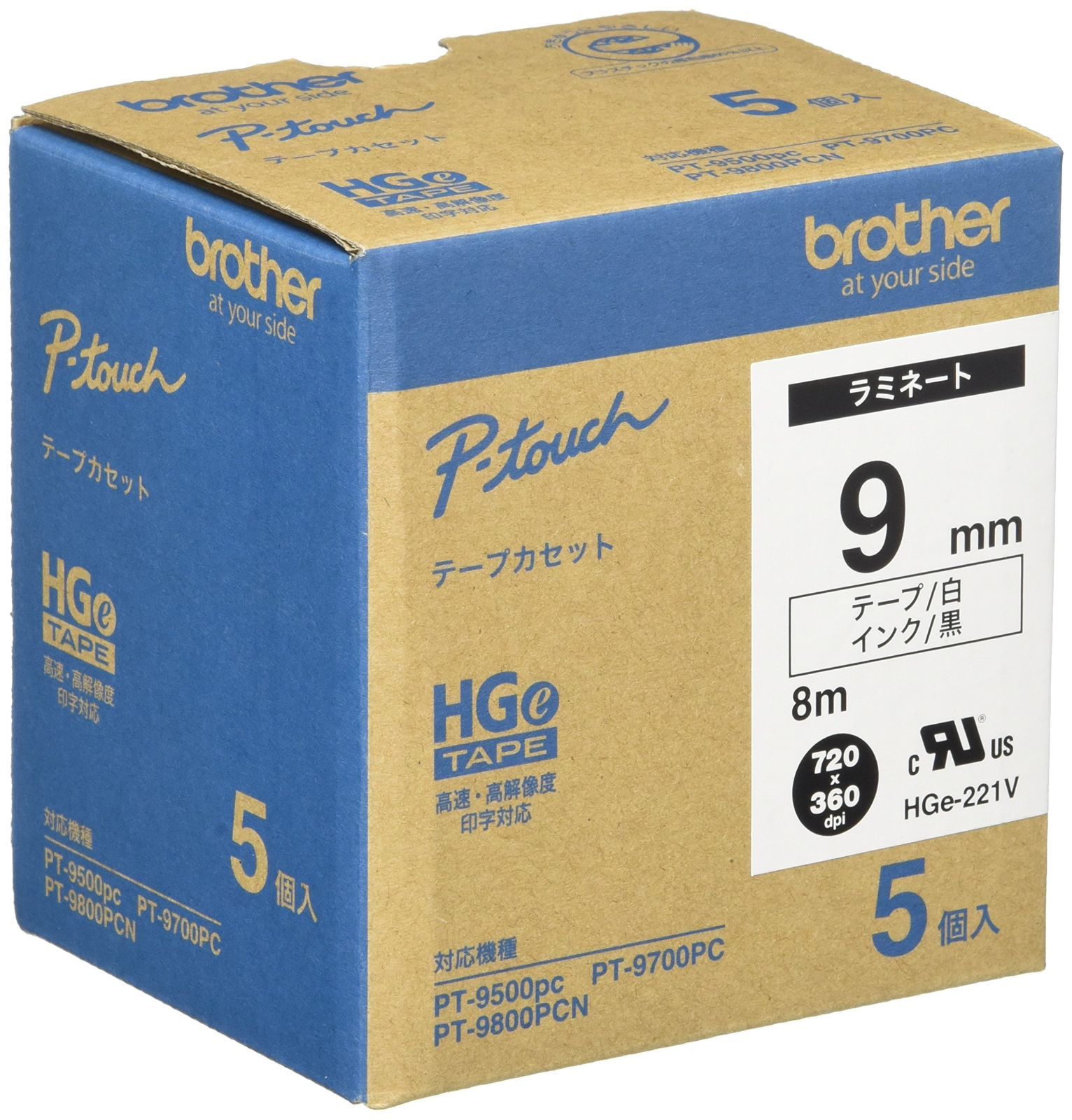 ブラザー工業 HGeテープ ラミネートテープ 白地|黒字 9mm 長さ8m 5本パック HGe-221V