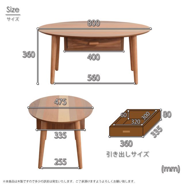 北欧 引き出し付きテーブル