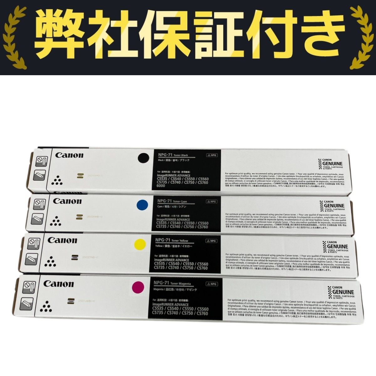 トナーカートリッジセット (ブラック, イエロー, マゼンタ, シアン) トナーカートリッジ セット (マゼンタ, シアン, イエロー, ブラック)