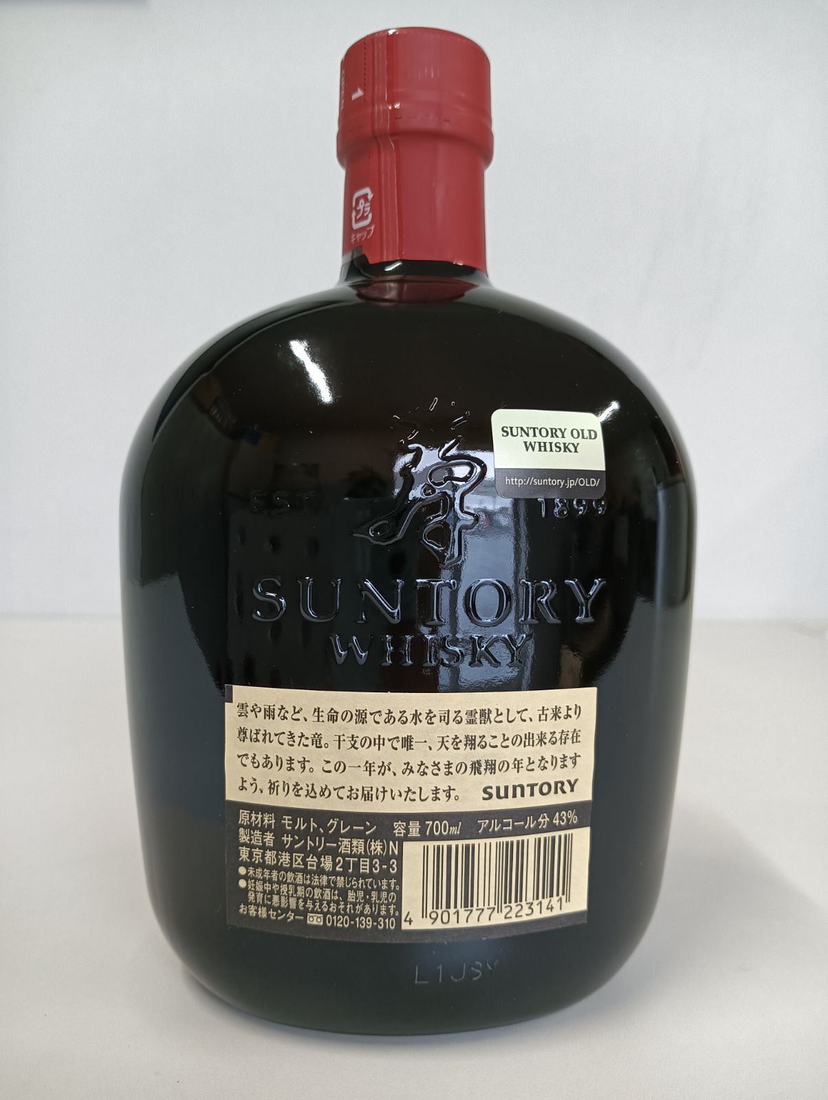 K2☆未開栓 古酒 SUNTORY OLD サントリーオールド 干支ボトル 陶器 丑