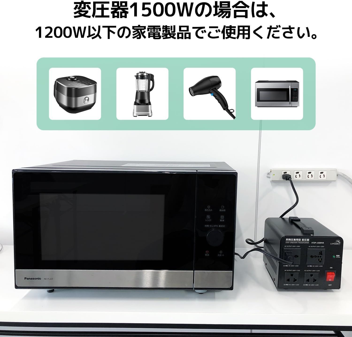 ポータブルトランス 海外機器対応