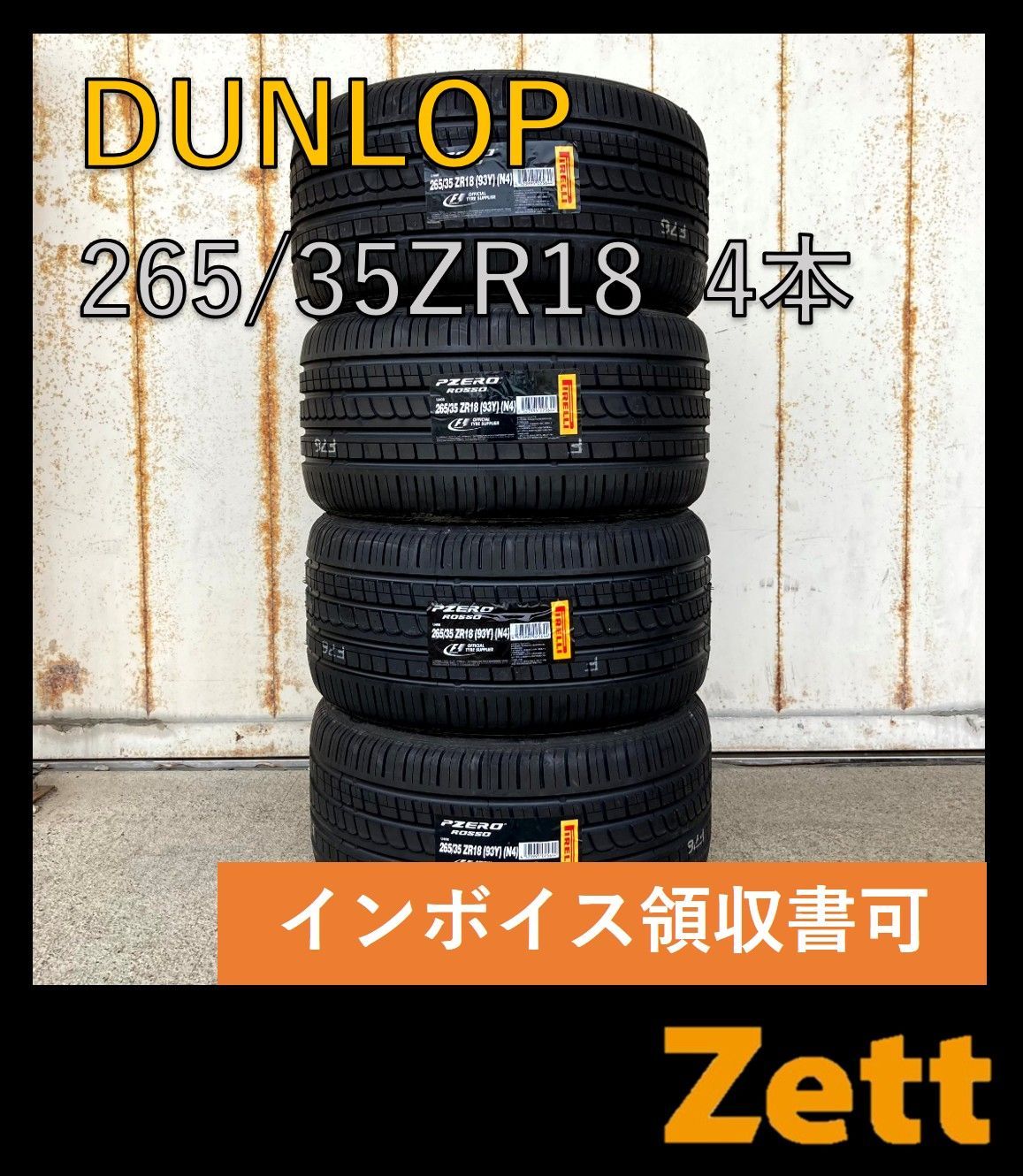 PIRELLI P ZERO ROSSO 265|35ZR18 サマータイヤ 4本セット 2021年 個人宅OK NZ0009-1