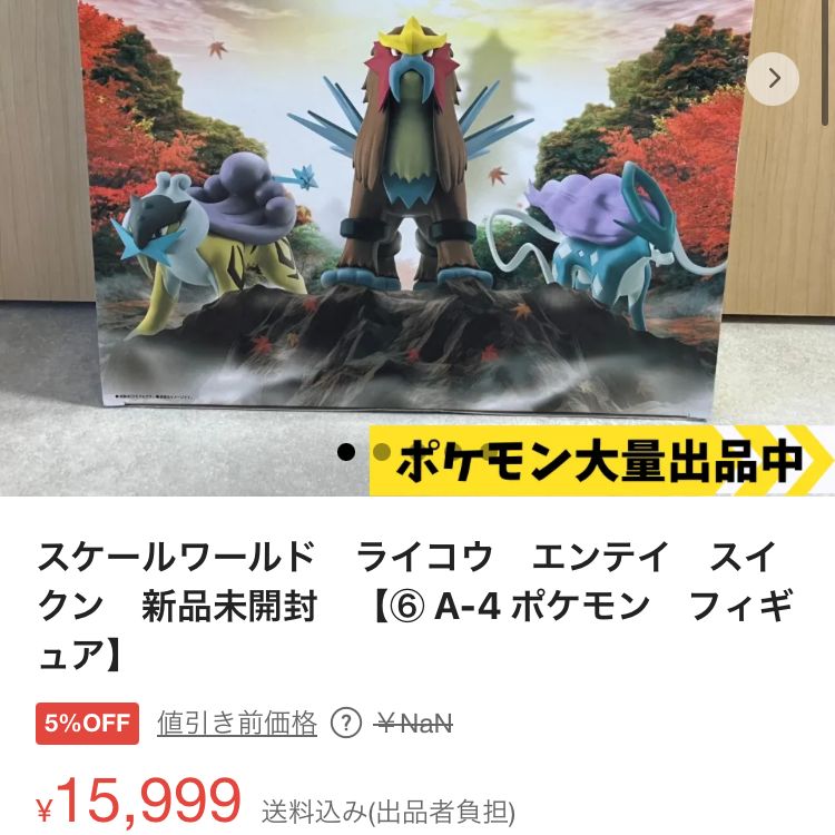 【専用】Daniel様 エーフィ•エンテイ•ライコウ るー様専用 計3点 ニャオハ、エーフィ、エンテイ、ライコウ、スイクン