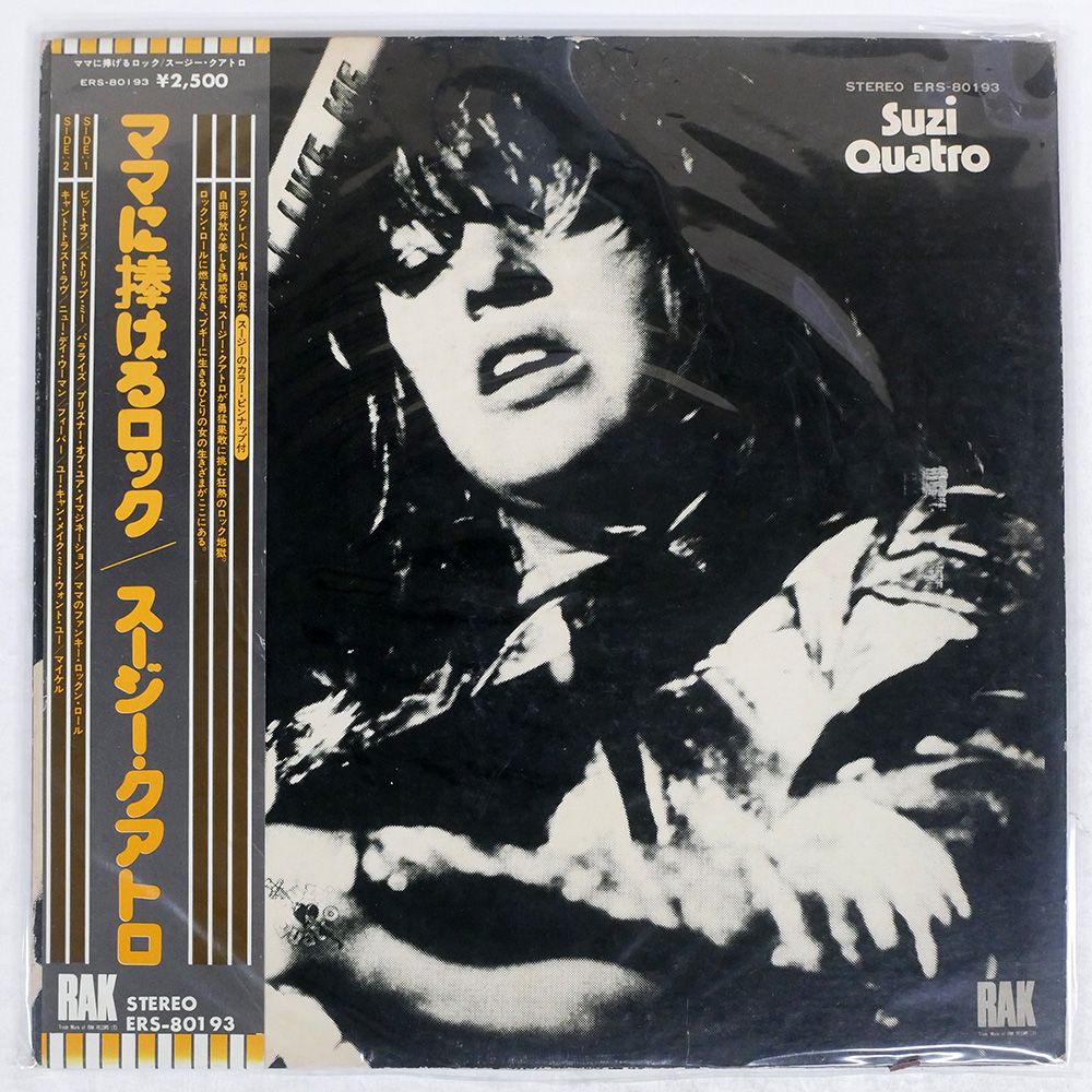 楽天 送料無料にならない MAMMA QUATRO/YOUR SUZI 国内盤 帯 WON'T ERS80193 ME/RAK LIKE その他
