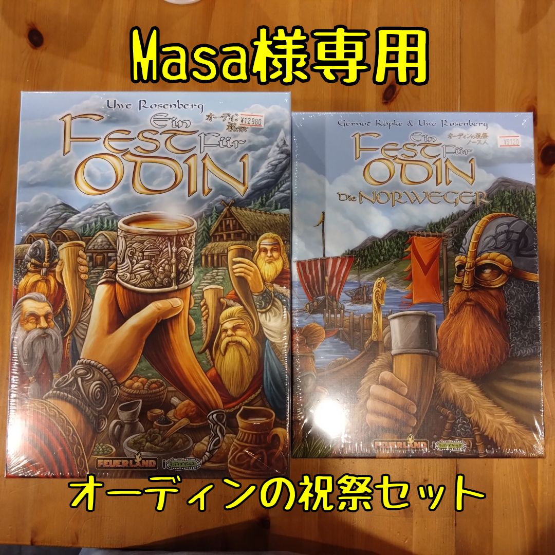 masa様専用 （masa様専用 （masa様専用の通販 by KOKOKOUBOU