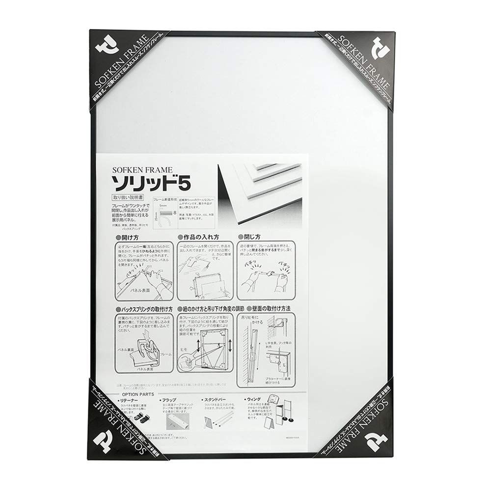 【人気商品】A2 ブラック ソリッド5 アルミ額縁 022168 ソフケン