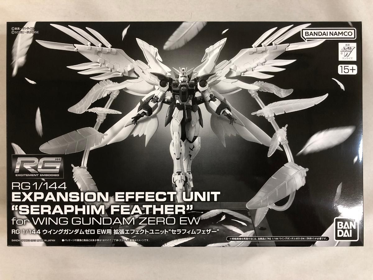 RGウイングガンダムゼロEW &エフェクトユニットセラフィムフェザーセット ガンプラ】RG 1/144 ウイングガンダムゼロ EW用 拡張エフェクト