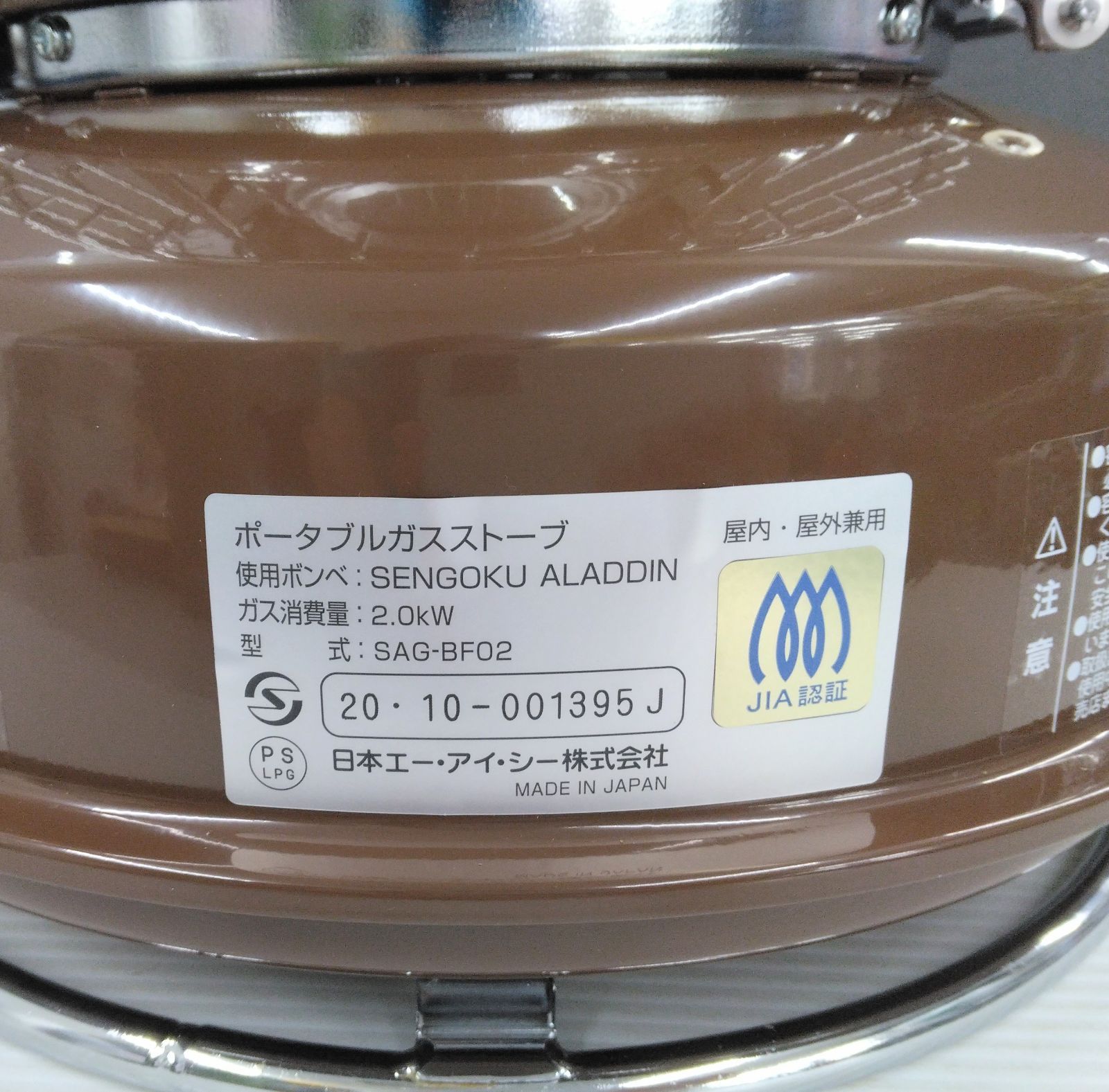 未使用品】Sengoku Aladdin × BEAMS JAPAN / 別注 ポータブル ガス