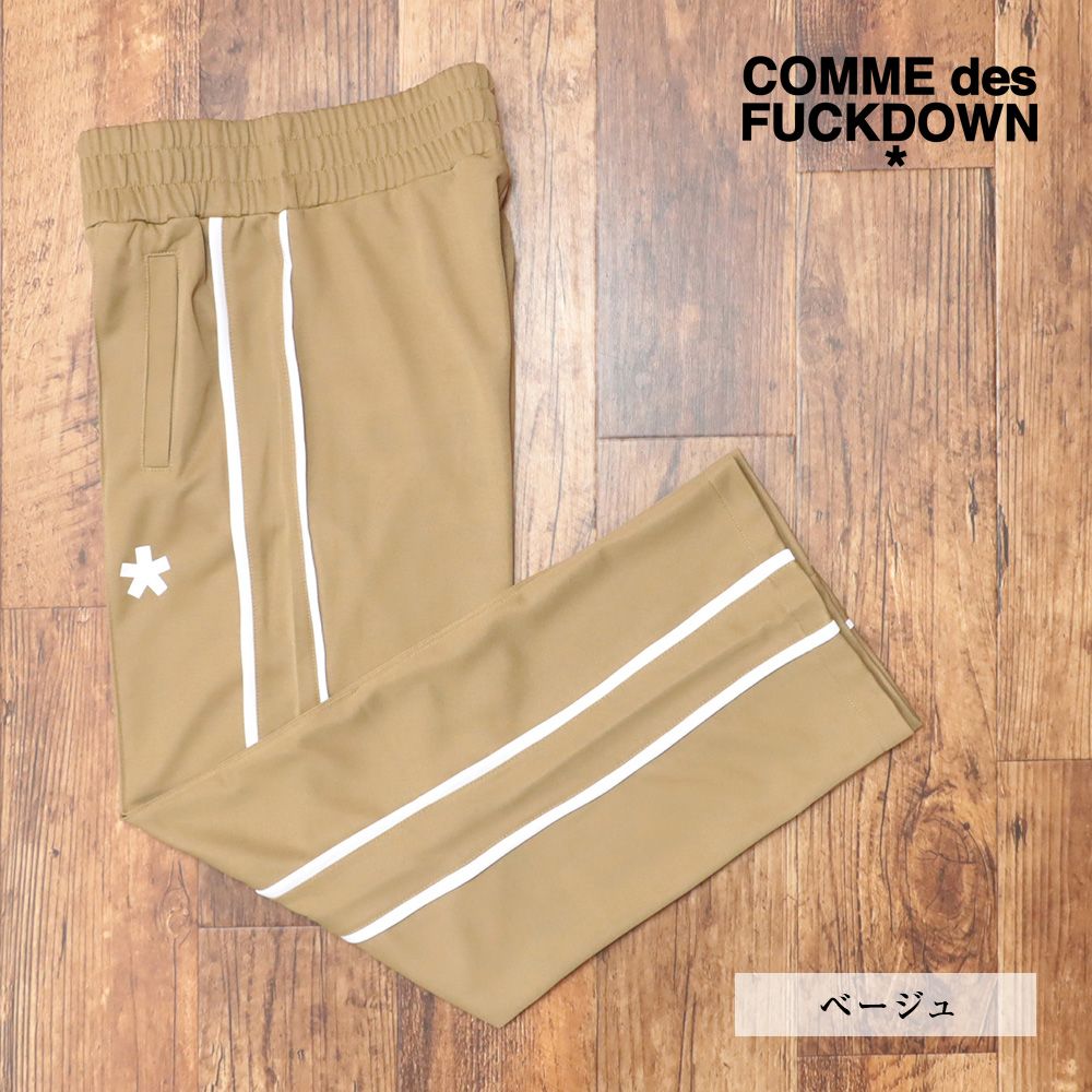 COMME des FUCKDOWN|Mサイズ|トラックパンツ イタリア製 サイドライン ロゴ ピンタック 美脚 ストリート メンズ コムデファックダウン |ベージュ|mc274|