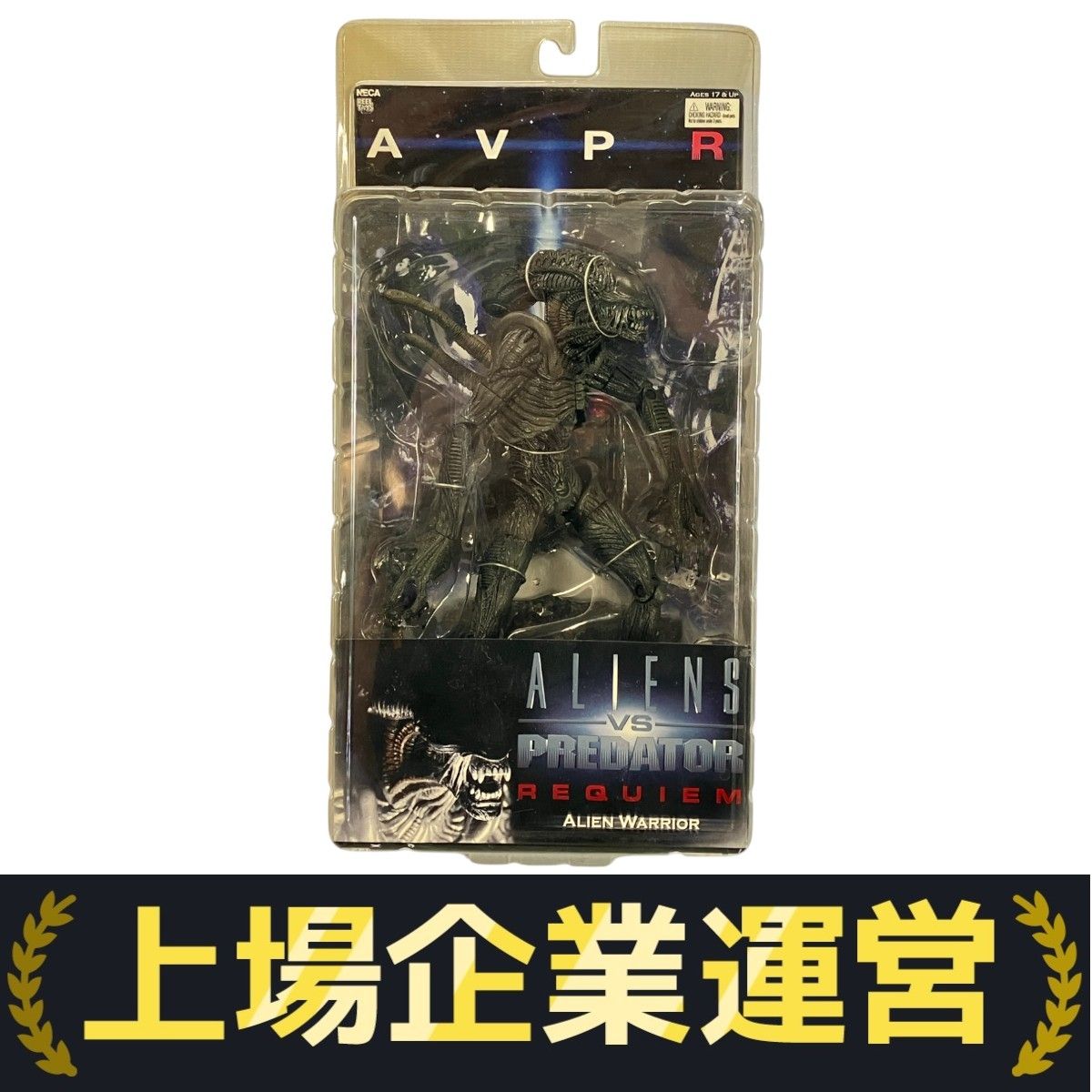 NECA AVPR エイリアン ウォーリアー ALIEN WARRIOR エイリアンズVSプレデター フィギュア ♥ W10340700