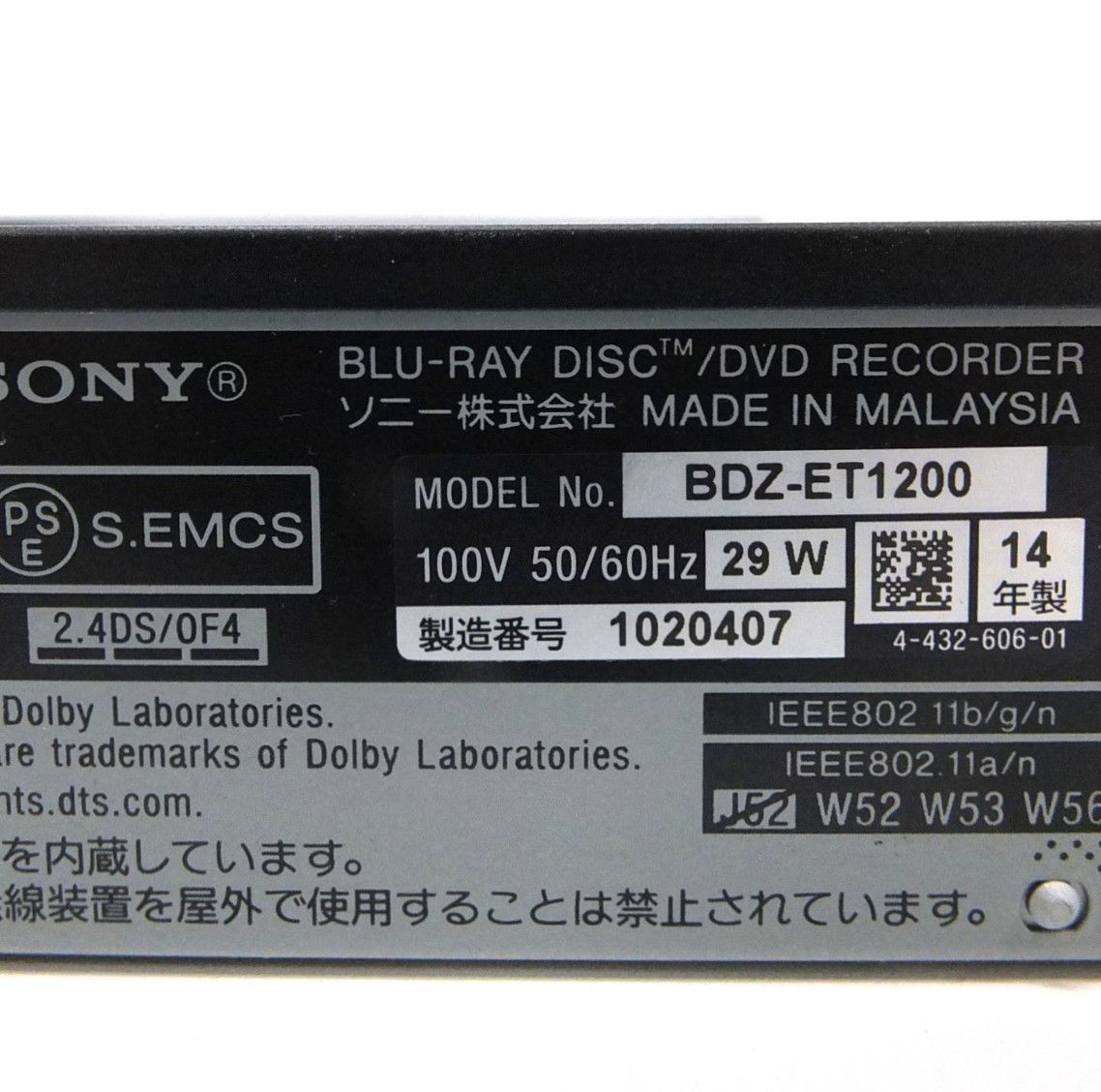 SONY ソニー ブルーレイ DVD レコーダー HDD 1TB 3チューナー