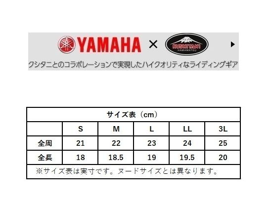 ヤマハ×クシタニ YAT52-K エアーコレクトグローブ ブルー 3Lサイズ (春夏モデル)