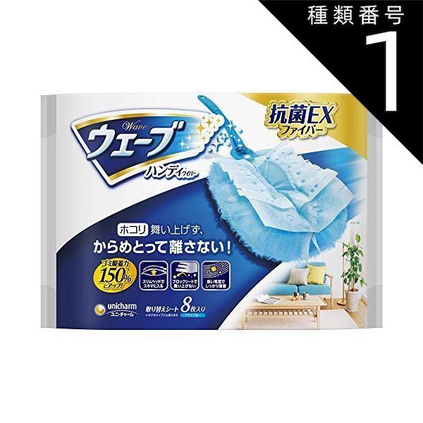 種類1 10個 まとめ買い ウェーブ ハンディワイパー用 取り替えシート 8枚