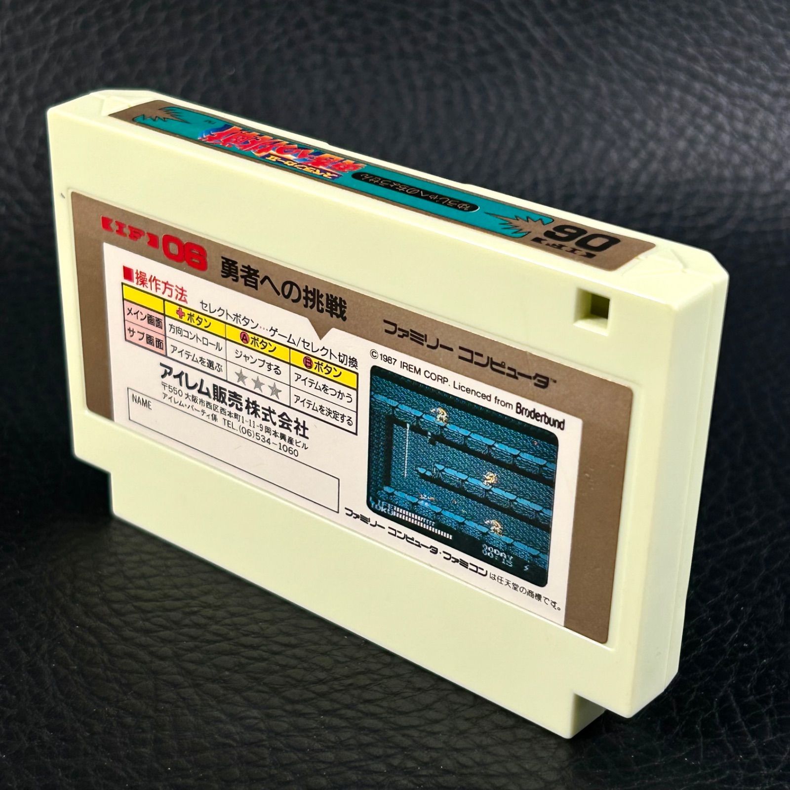 ファミリーコンピューター 任天堂