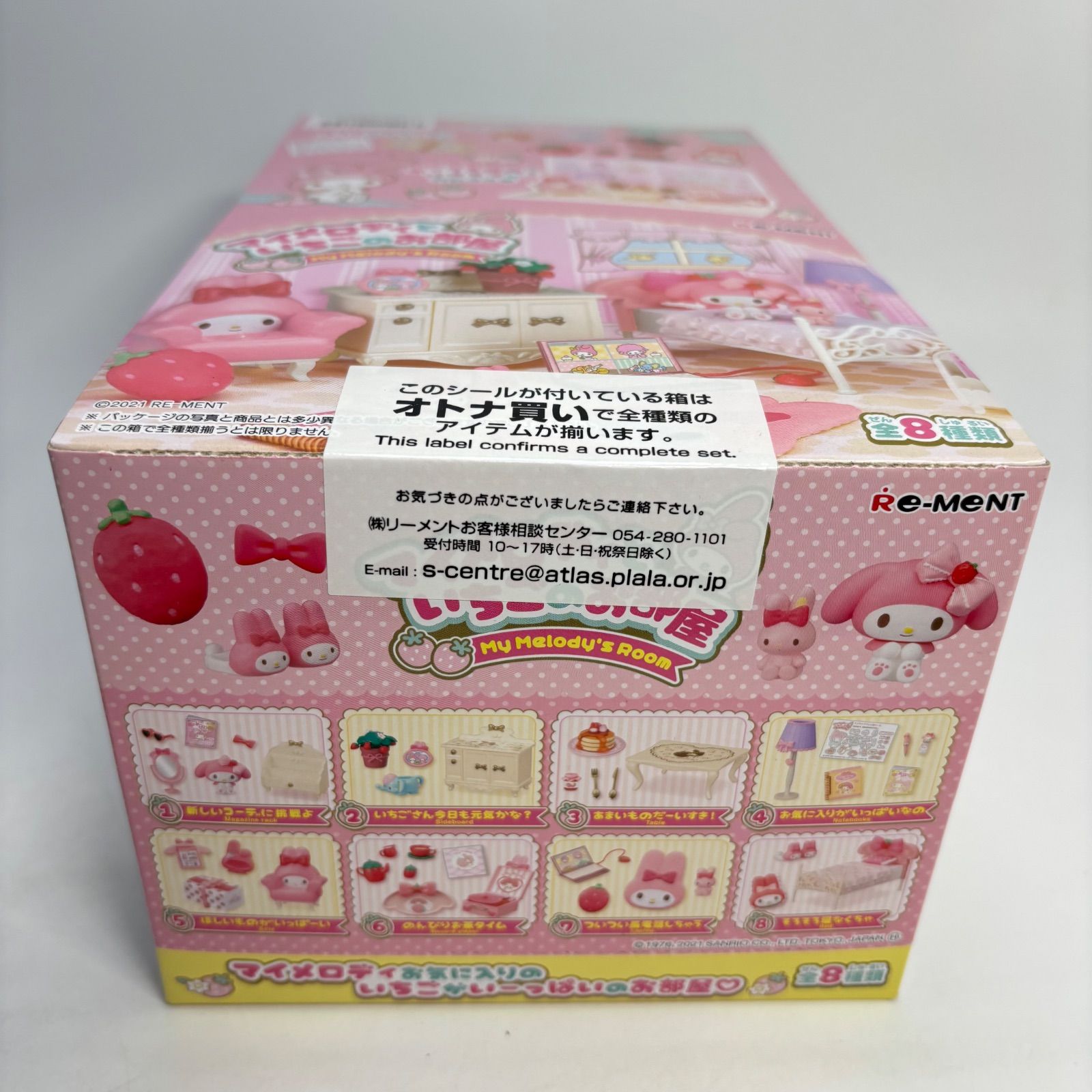 ⭐新品未開封⭐マイメロディといちごのお部屋 全8種 フルコンプリート リーメント マイメロディといちごのお部屋：商品案内 | 株式会社リーメント