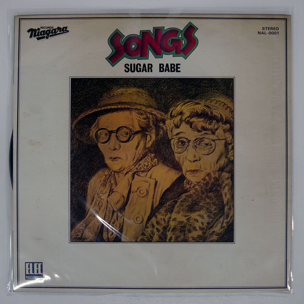 シュガーベイブ Songs LPレコード シュガーベイブ SONGS レコード