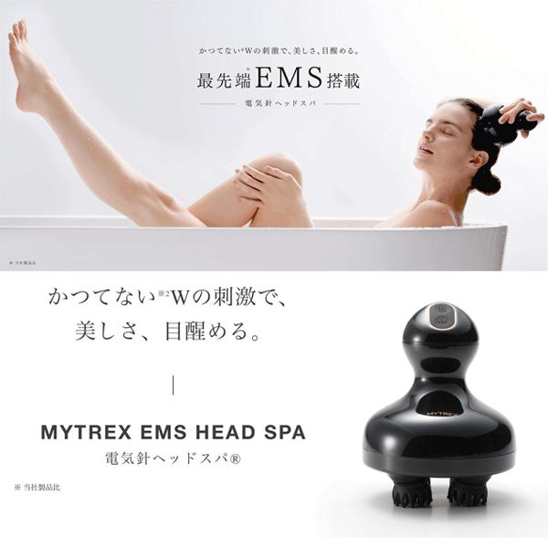 セール品！ 🌟電気針ヘッドスパ ☆MYTREX EMS HEAD SPA☆ - ジャーニー