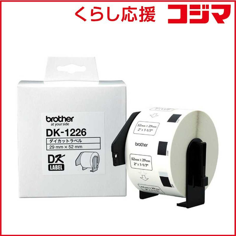 新品 未開封 】 ブラザー ラベルライター用カットラベル（ラベル白