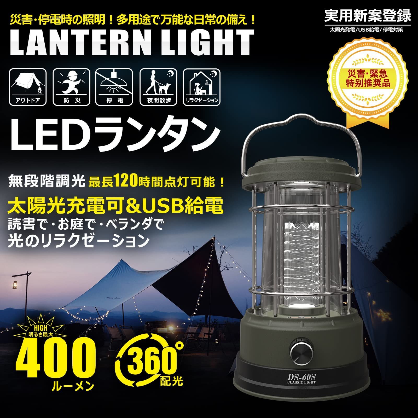 人気商品】夜釣り キャンプ キャンプ 登山 アウトドア ミニ ピクニック 昼白色 5W 防災 防災 小型 無段階調光 ソーラーライト 充電式 ソーラーパネル付き  オシャレ キャンプランタン 日本語取扱説明書付き ledランタン ソーラーランタン DS-60S - メルカリ