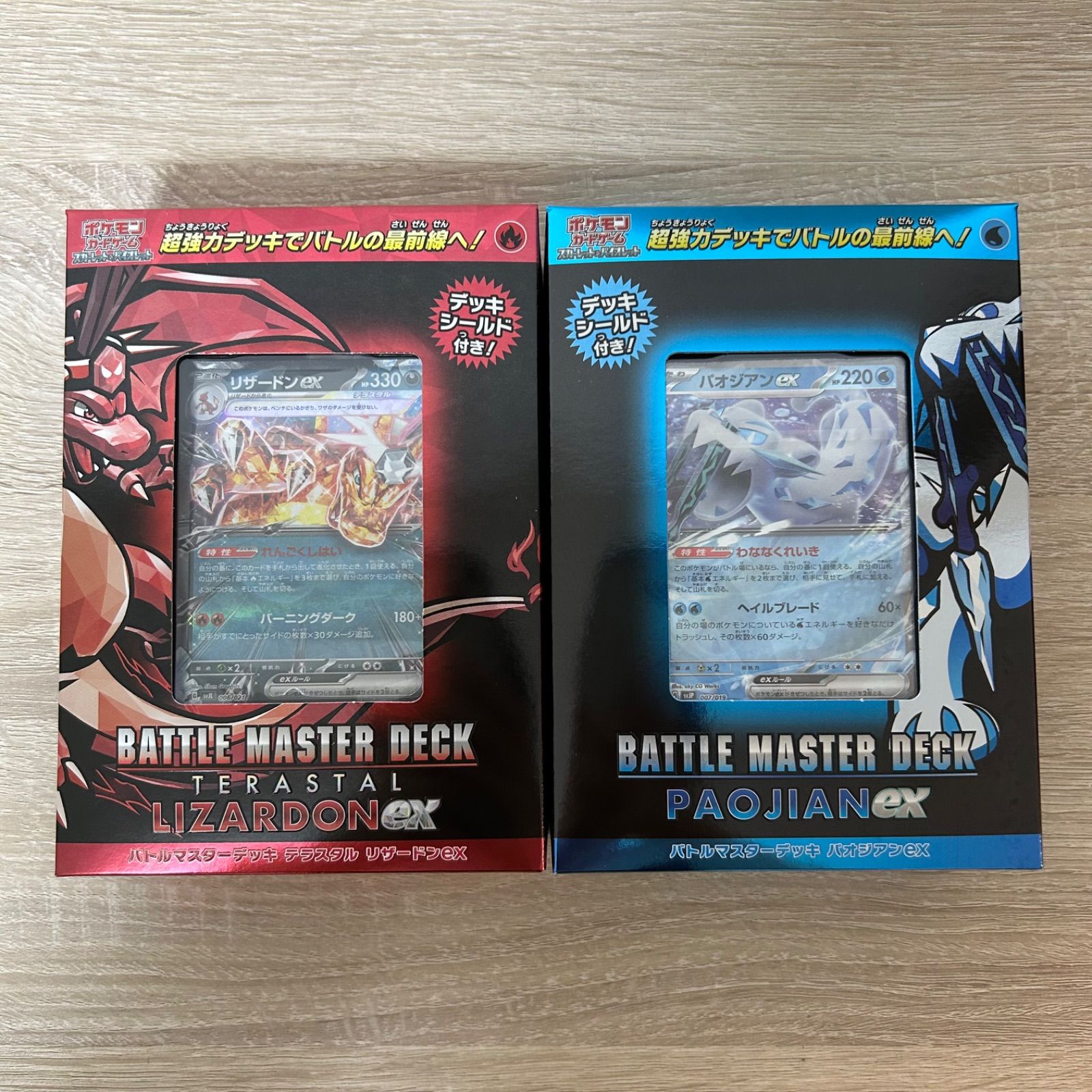 ポケモンカード バトルマスターデッキ テラスタル リザードンex ポケモンカード バトルマスターデッキ テラスタル リザードンex