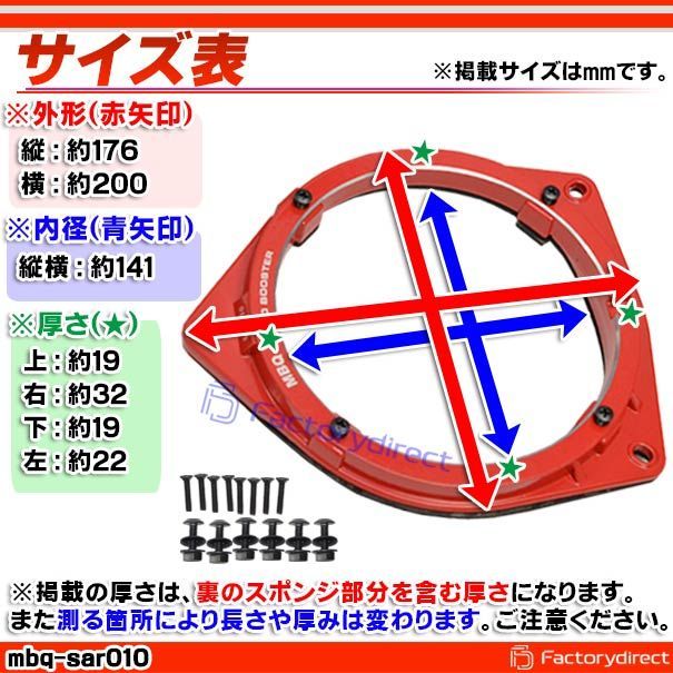 mbq-sar010-01 フロント用