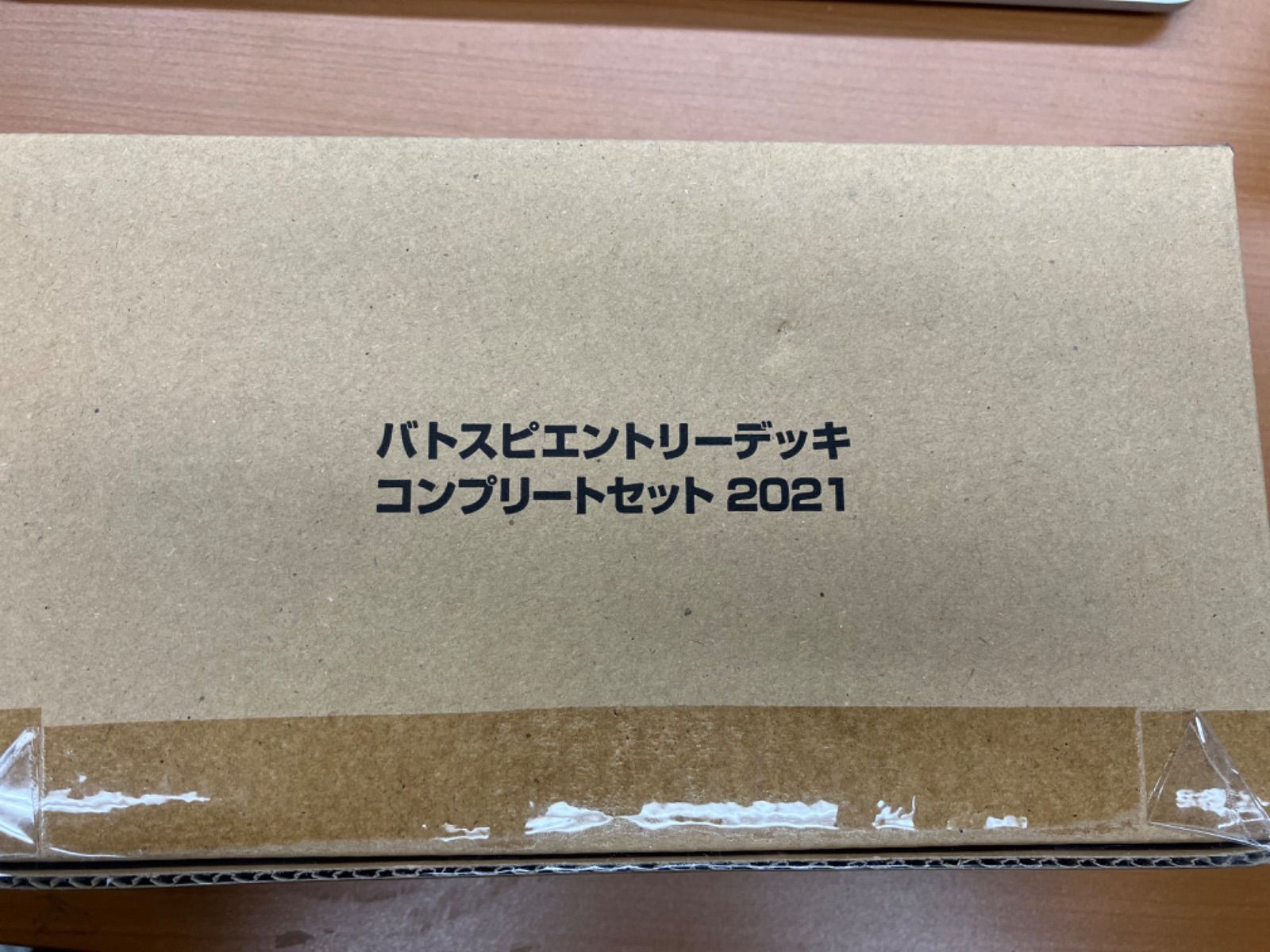 未開封 バトスピエントリーデッキ コンプリートセット2021