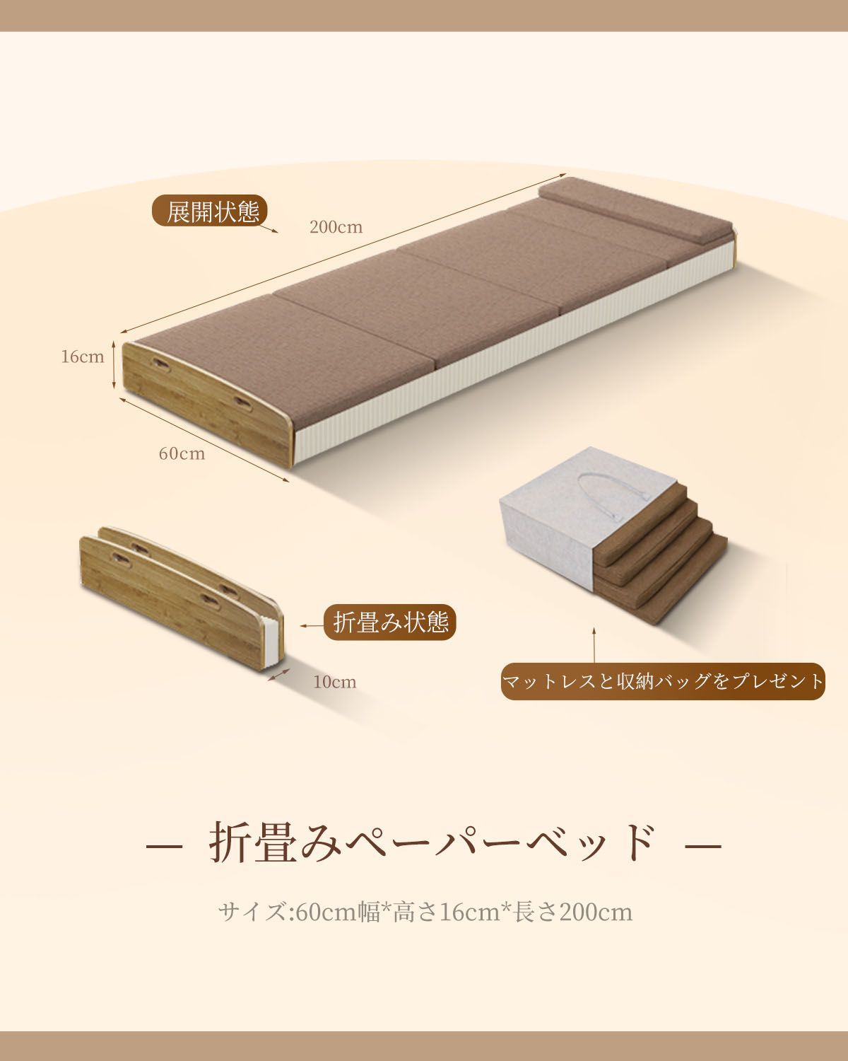 簡易ベッド 軽量