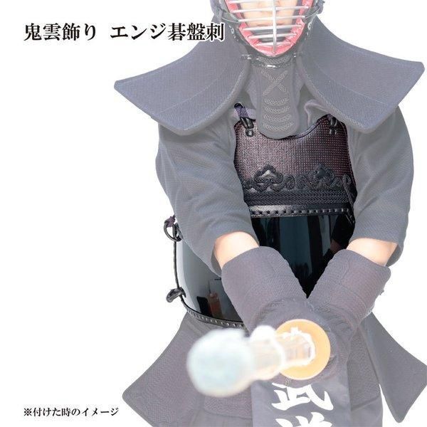 剣道胴 剣道 胴 鬼雲飾り胴 エンジ碁盤刺 胴紐付 SS/S/M/L/X/XL 武道園