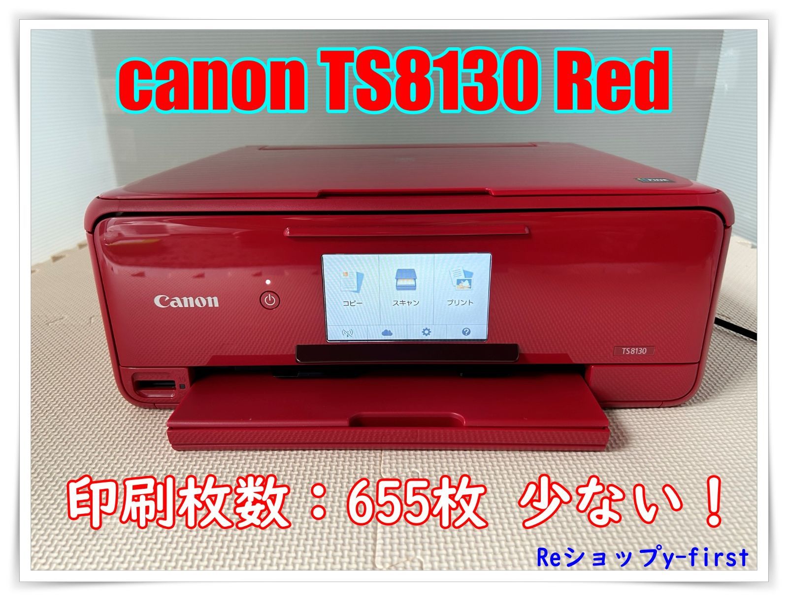 TS8130（レッド）】キヤノン インクジェット プリンター 複合機【専門 
