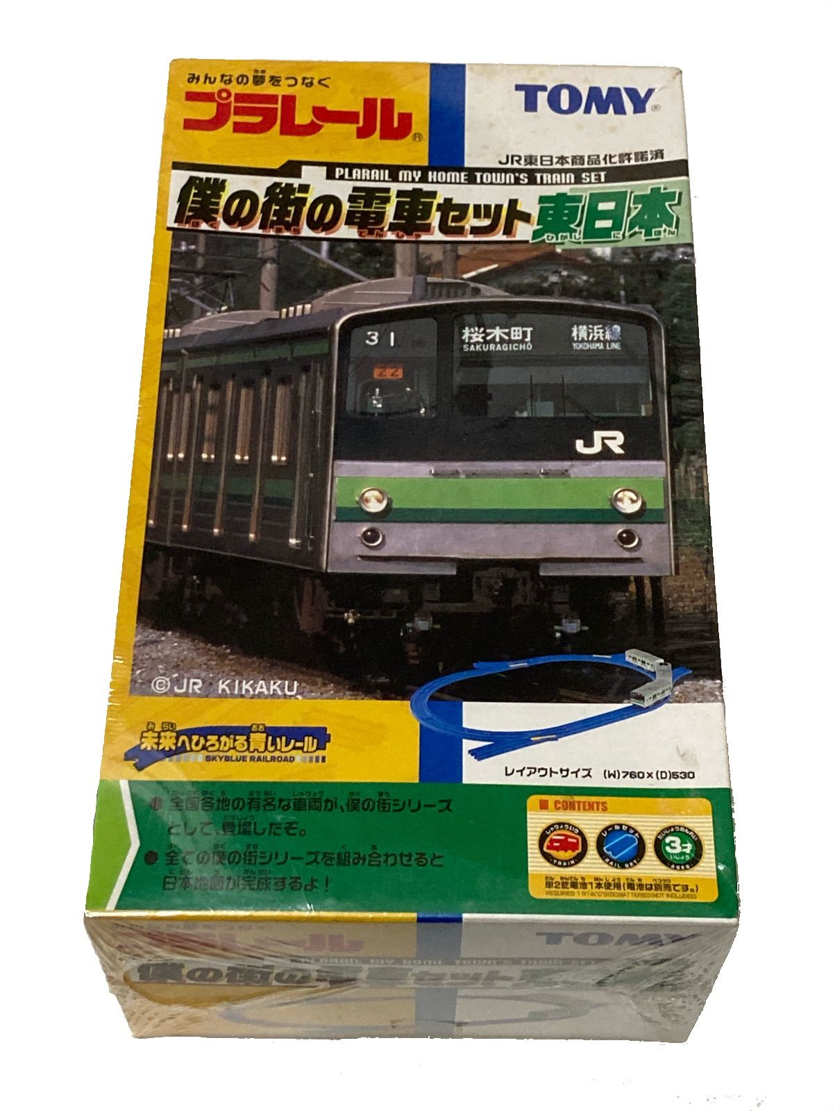 プラレール 横浜線205系 僕の街の電車セット東日本 - メルカリ