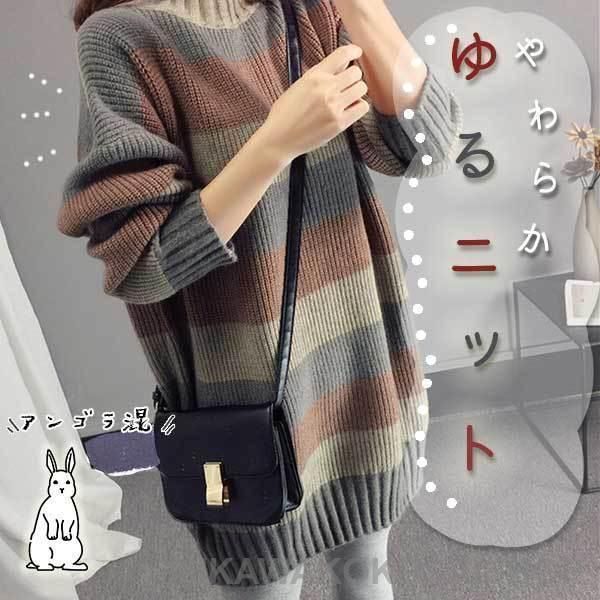 トップス レディース ハイネック セーター 長袖 ボーダー 柄 プルオーバー 秋冬 ロング丈 ニット カジュアル 着痩せ シンプル ゆったり 体型カバー アンゴラ