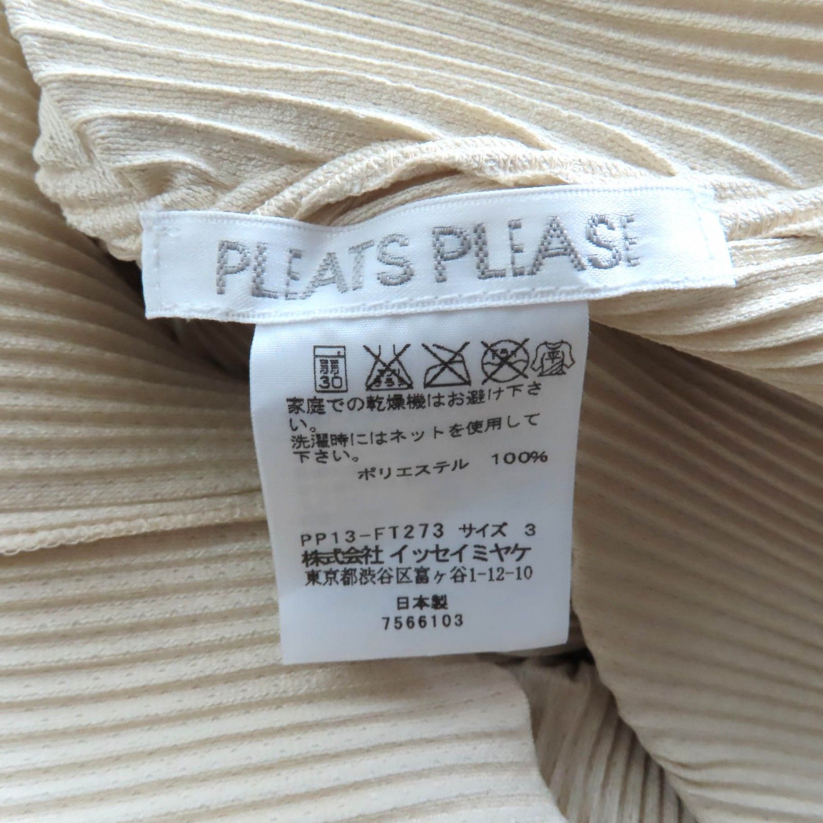極美品☆PLEATS PLEASE プリーツプリーズ イッセイミヤケ PP13